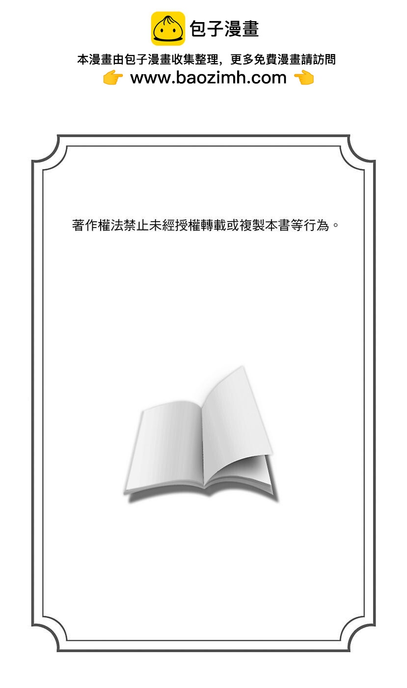 我與上司的戀情 - 第03卷(1/4) - 2