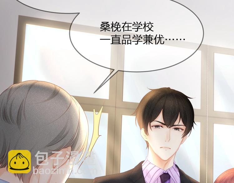 第10话 顾家少夫人！(1/2)-第12话