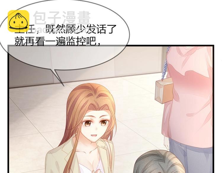 第10话 顾家少夫人！(1/2)-第12话