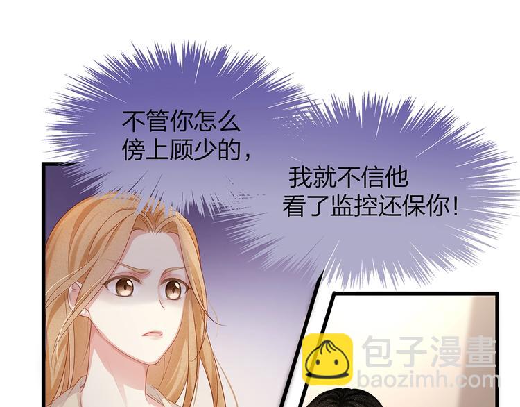 第10话 顾家少夫人！(1/2)-第12话