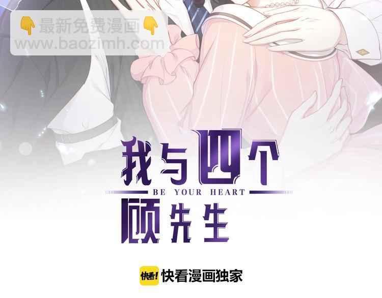 第10话 顾家少夫人！(1/2)-第12话