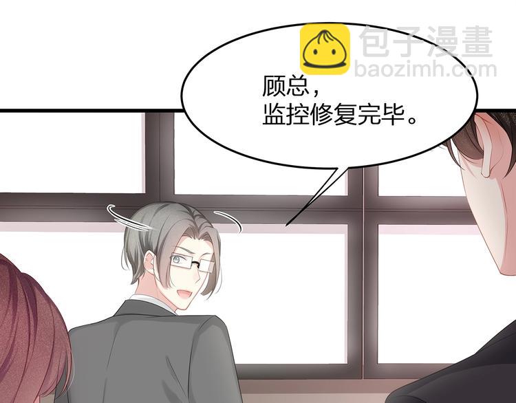 第10话 顾家少夫人！(1/2)-第12话