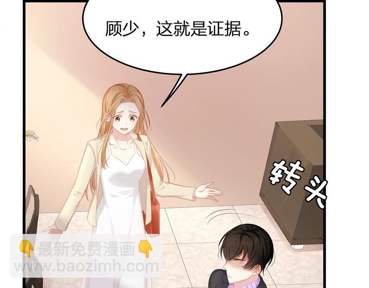 第10话 顾家少夫人！(1/2)-第12话