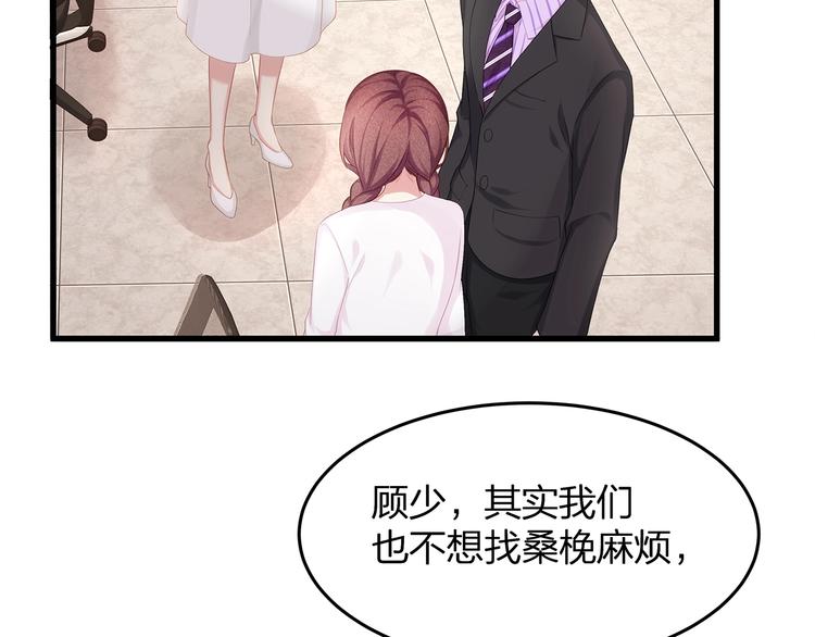 第10话 顾家少夫人！(1/2)-第12话