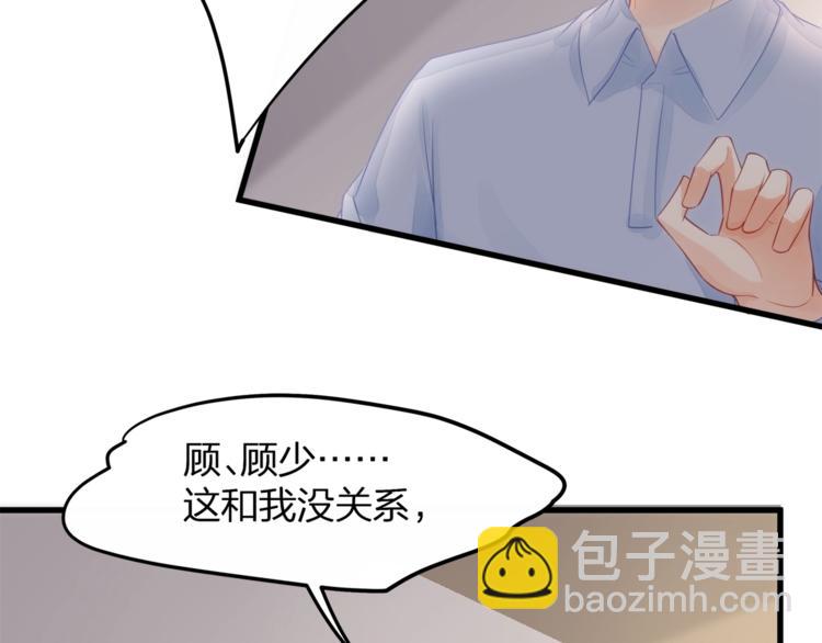 第10话 顾家少夫人！(1/2)-第12话