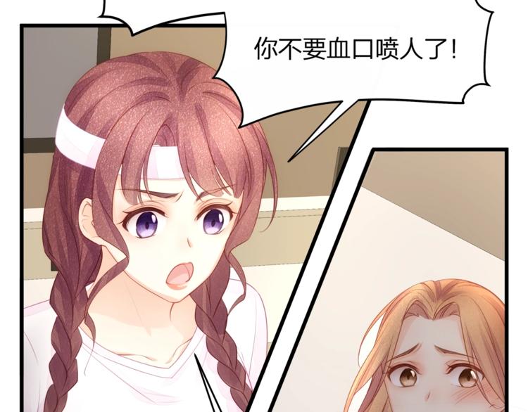 第10话 顾家少夫人！(1/2)-第12话