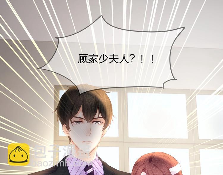 第10话 顾家少夫人！(1/2)-第12话