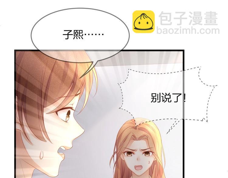 第10话 顾家少夫人！(1/2)-第12话