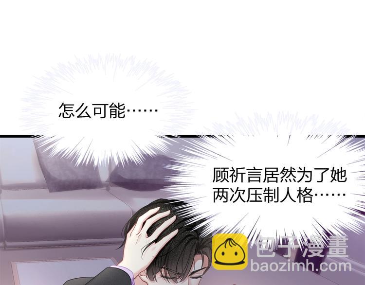 第12话 顾先生的心结？(1/3)-第14话