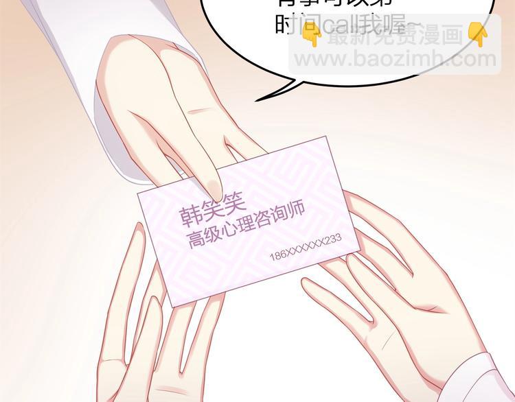 第14话 可怕的第三人格(1/2)-第16话