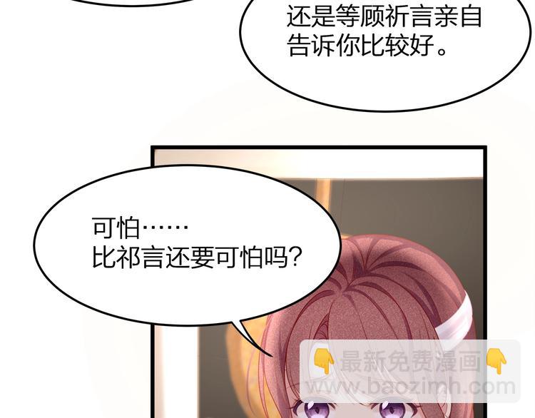 第14话 可怕的第三人格(1/2)-第16话