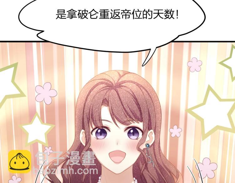 第16话 帅能当饭吃？(1/2)-第18话