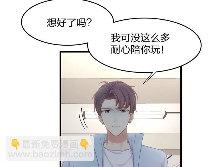 第18话 我拒绝！(1/2)-第20话