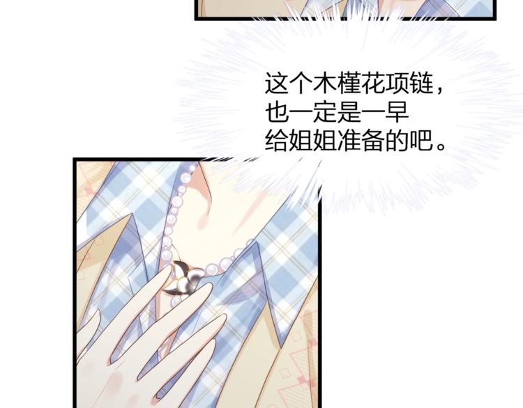 第22话 想哭就哭吧(1/2)-第24话