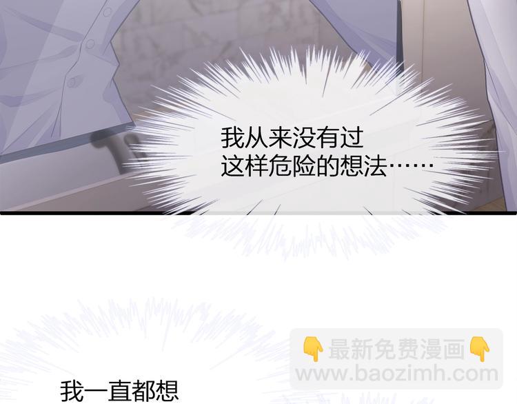 第24话 真是上辈子欠你的~(1/2)-第26话