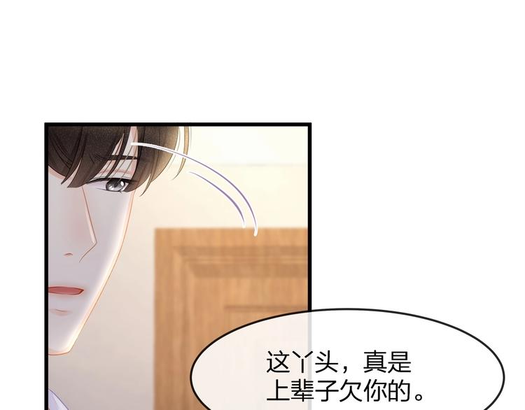 第24话 真是上辈子欠你的~(1/2)-第26话