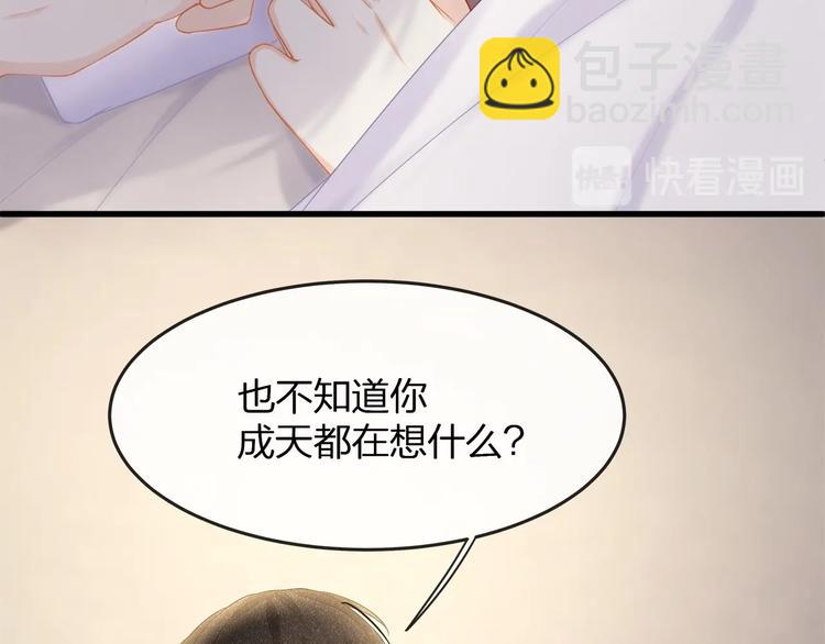 第24话 真是上辈子欠你的~(1/2)-第26话