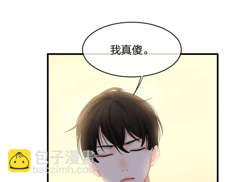 第24话 真是上辈子欠你的~(1/2)-第26话