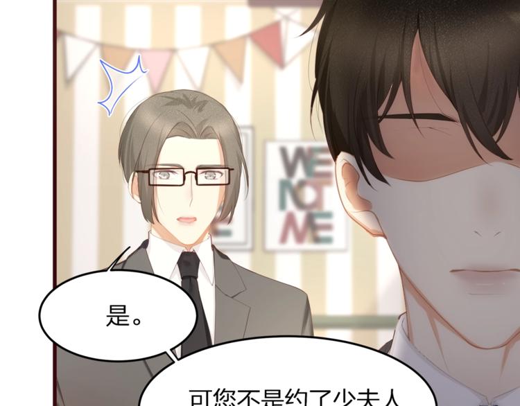 第26话 吊着我，你很开心？(1/3)-第28话