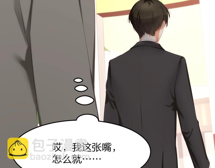 第26话 吊着我，你很开心？(1/3)-第28话