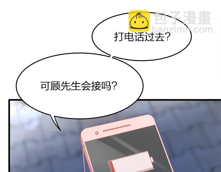 第26话 吊着我，你很开心？(1/3)-第28话