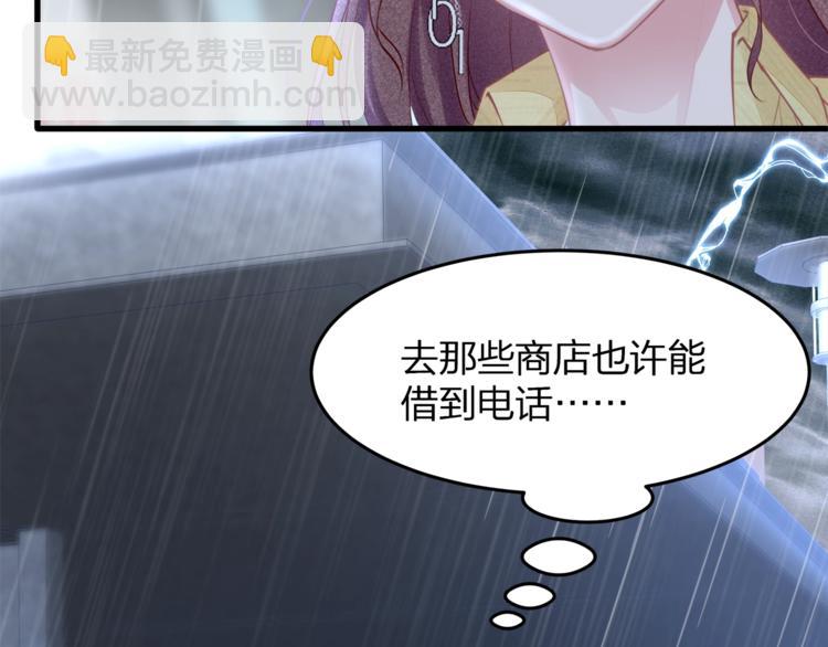 第26话 吊着我，你很开心？(1/3)-第28话