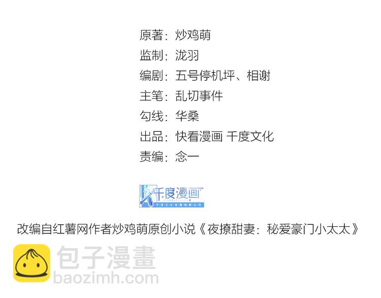 第26话 吊着我，你很开心？(1/3)-第28话