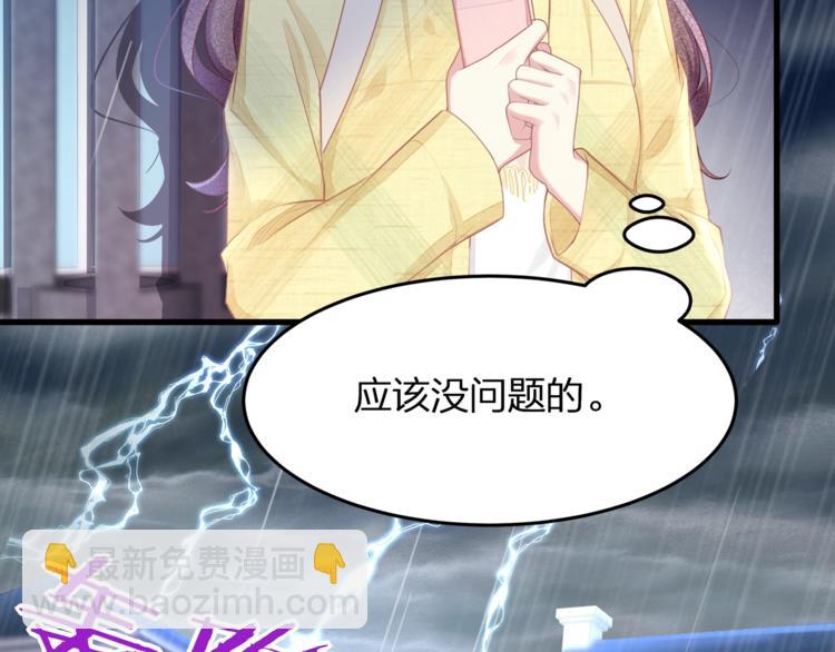 第26话 吊着我，你很开心？(1/3)-第28话