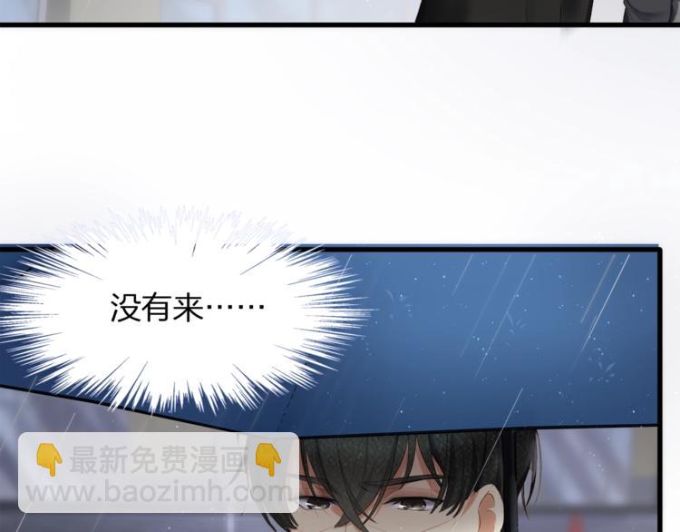 第26话 吊着我，你很开心？(1/3)-第28话