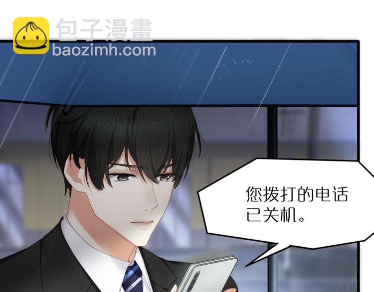 第26话 吊着我，你很开心？(1/3)-第28话