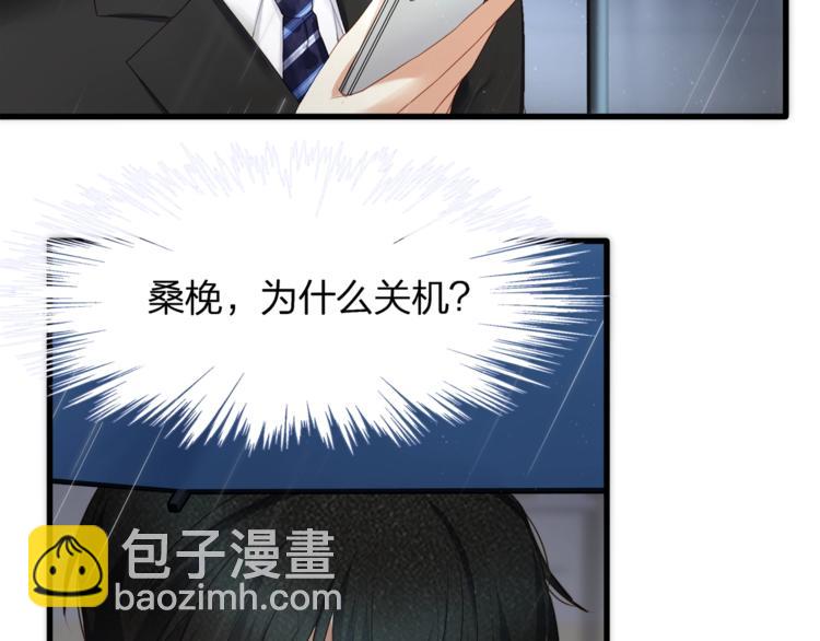 第26话 吊着我，你很开心？(1/3)-第28话