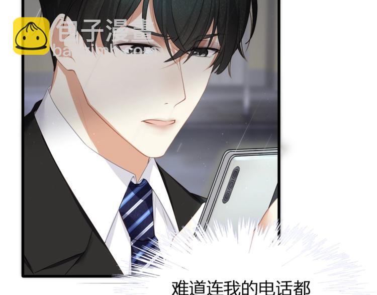 第26话 吊着我，你很开心？(1/3)-第28话