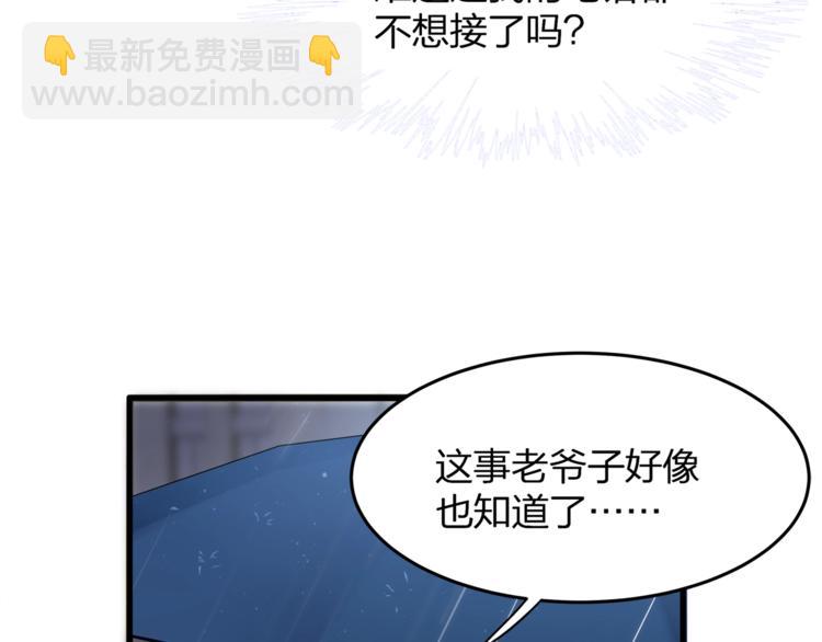 第26话 吊着我，你很开心？(1/3)-第28话