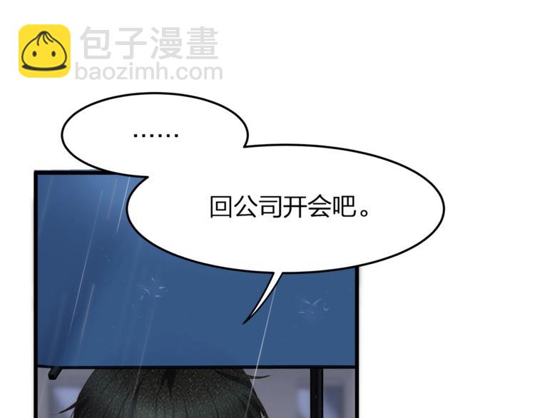 第26话 吊着我，你很开心？(1/3)-第28话