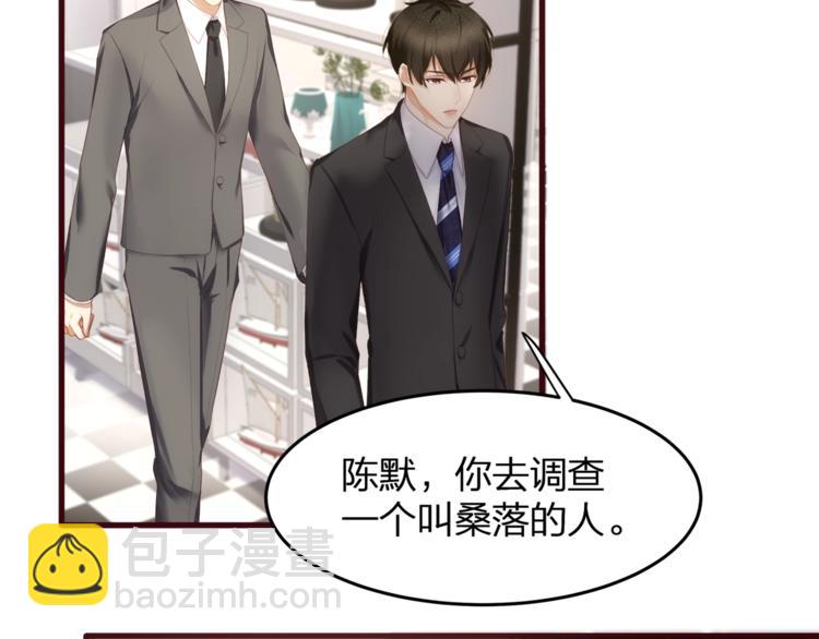 第26话 吊着我，你很开心？(1/3)-第28话