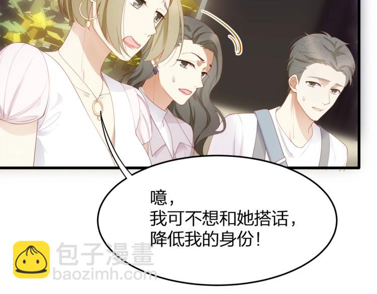 第28话 很帅的男生？(1/2)-第30话