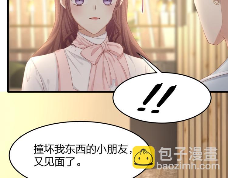 第28话 很帅的男生？(1/2)-第30话