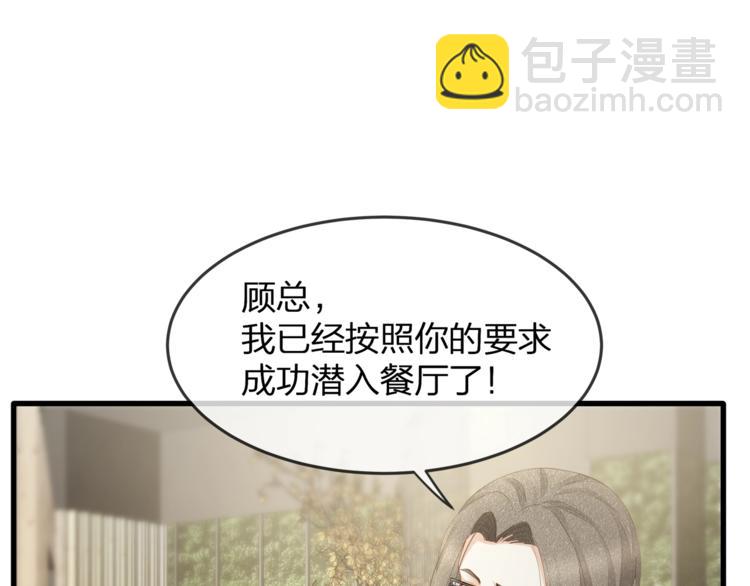 第28话 很帅的男生？(1/2)-第30话