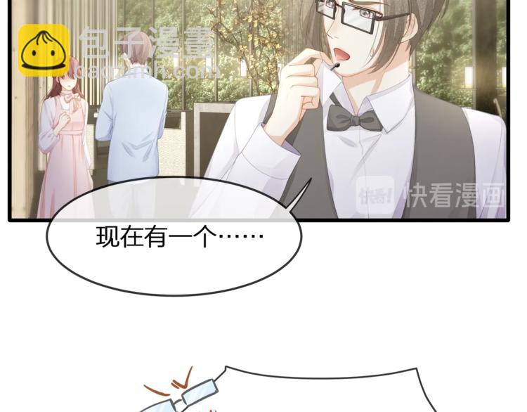 第28话 很帅的男生？(1/2)-第30话