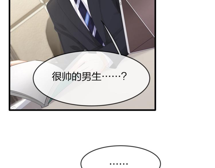 第28话 很帅的男生？(1/2)-第30话