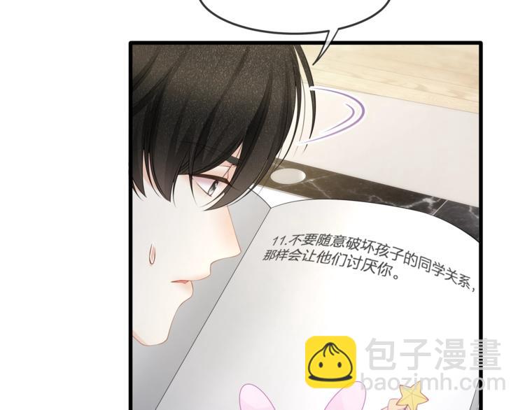 第28话 很帅的男生？(1/2)-第30话