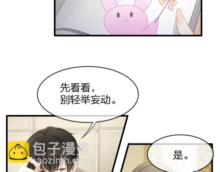 第28话 很帅的男生？(1/2)-第30话