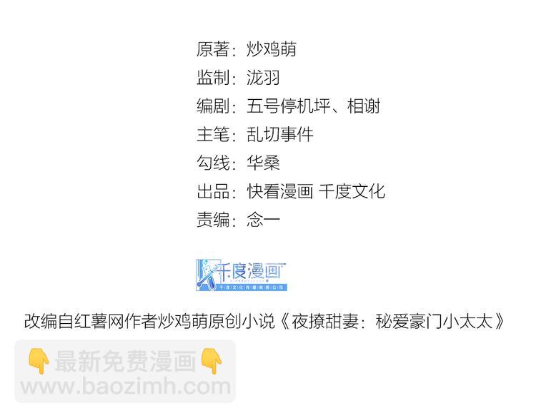 第28话 很帅的男生？(1/2)-第30话