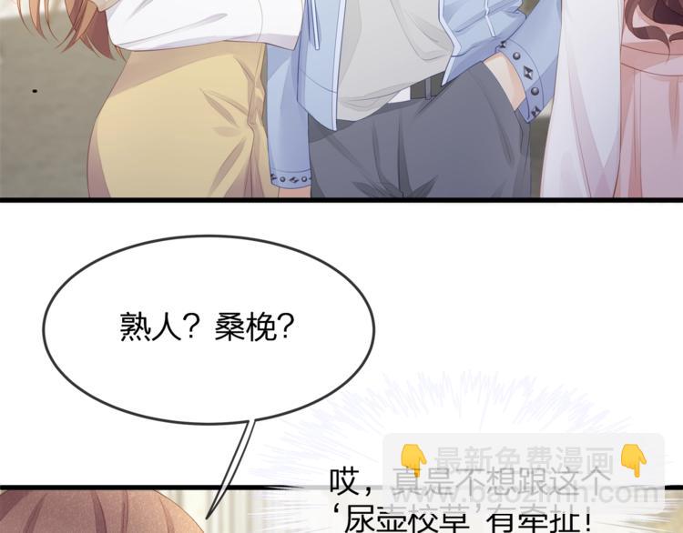 第28话 很帅的男生？(1/2)-第30话