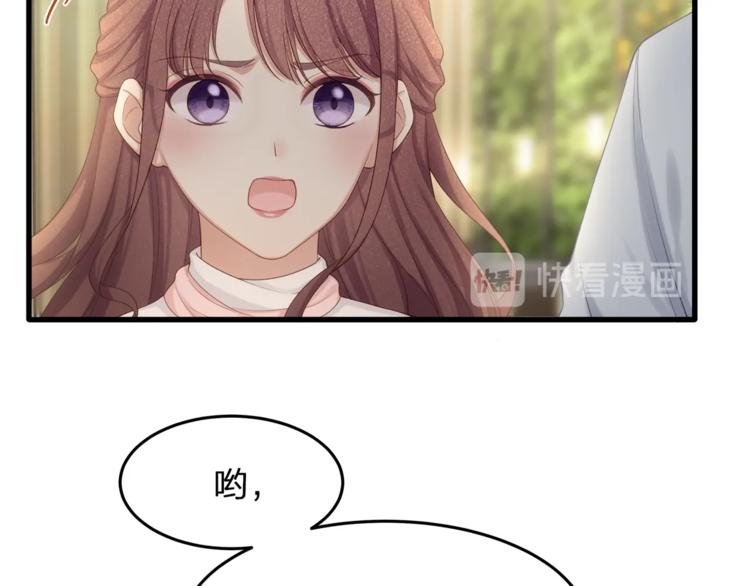 第28话 很帅的男生？(1/2)-第30话