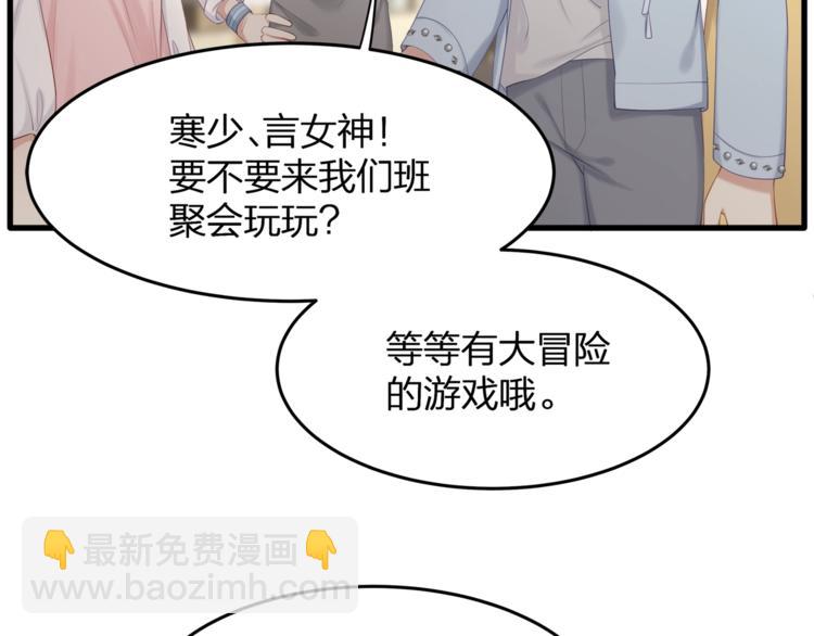 第28话 很帅的男生？(1/2)-第30话