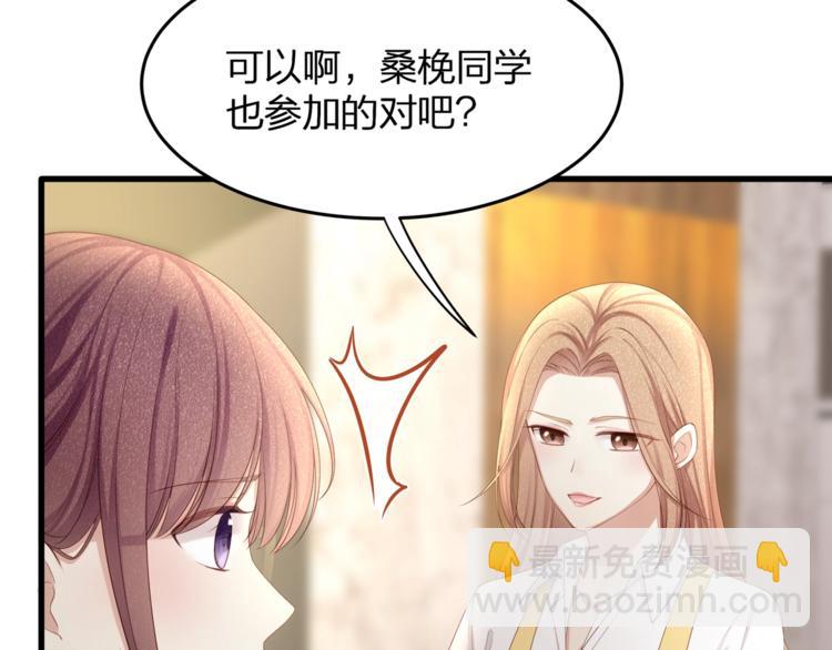 第28话 很帅的男生？(1/2)-第30话