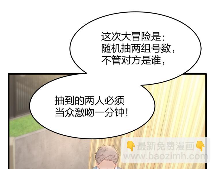 第28话 很帅的男生？(1/2)-第30话