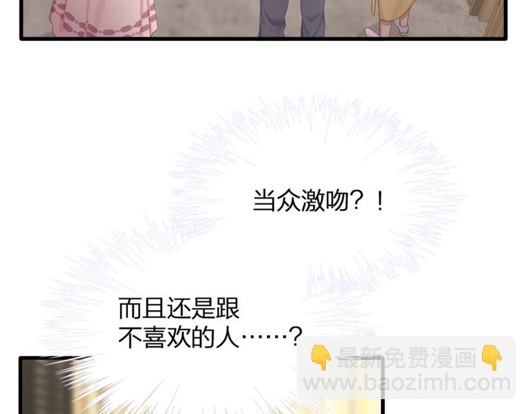 第28话 很帅的男生？(1/2)-第30话