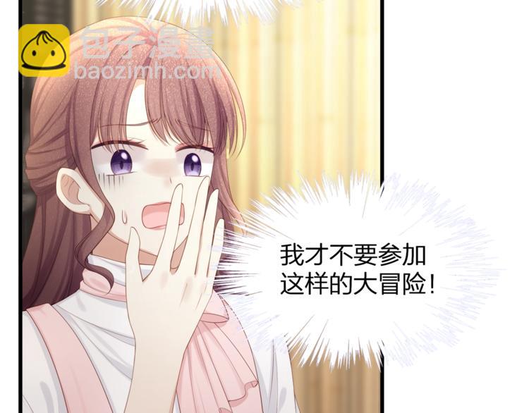 第28话 很帅的男生？(1/2)-第30话